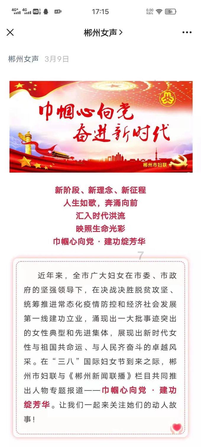 打造福州鱼丸全产业链 入选全国乡村振兴优秀案例