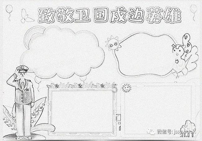 美妙夏季拼图